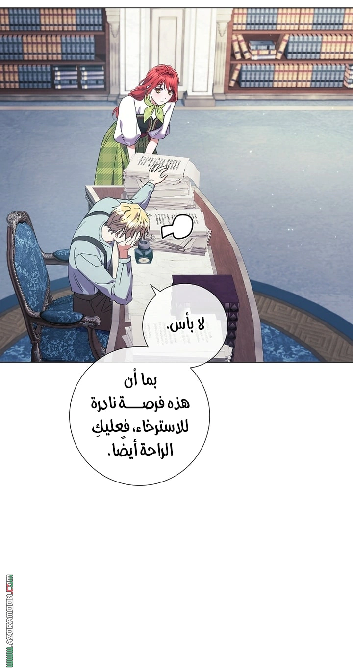Read What Kind Of Divorce Is This When We’re Not Even Married, Your Majesty_ AR Manga Online