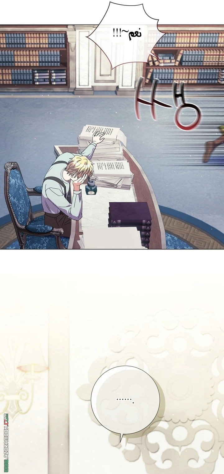 Read What Kind Of Divorce Is This When We’re Not Even Married, Your Majesty_ AR Manga Online
