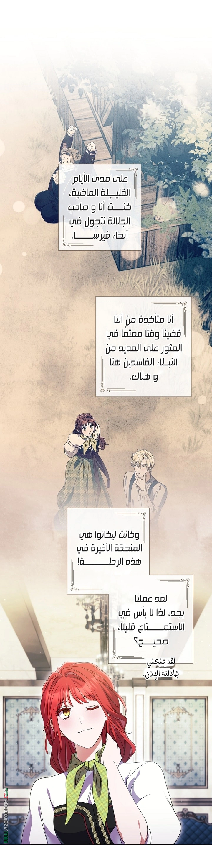 Read What Kind Of Divorce Is This When We’re Not Even Married, Your Majesty_ AR Manga Online