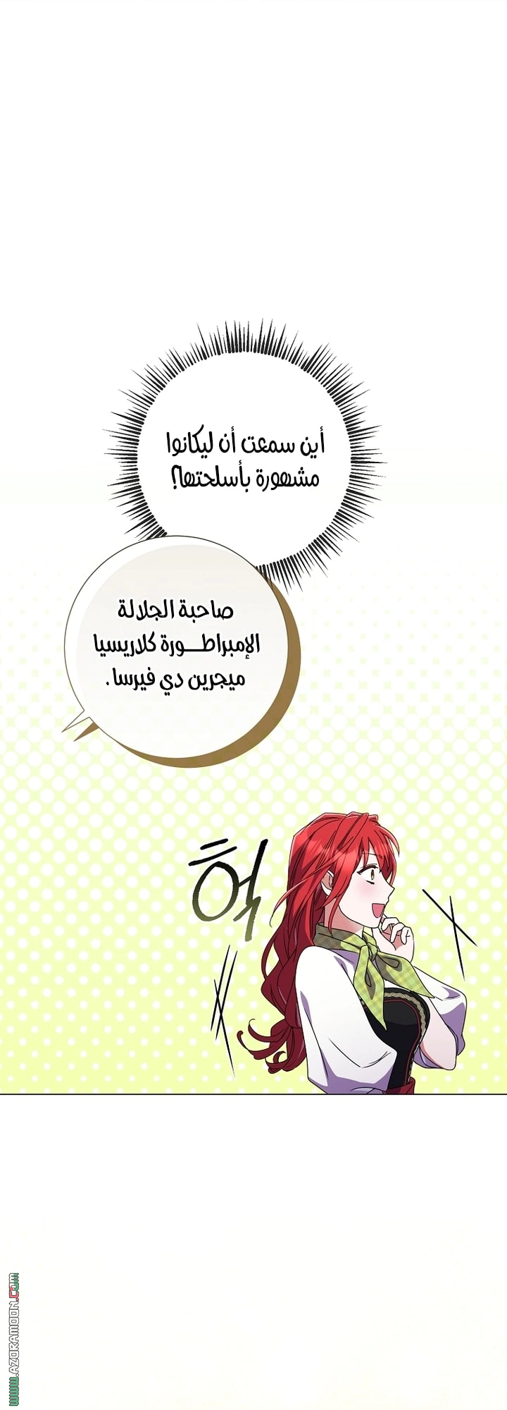 Read What Kind Of Divorce Is This When We’re Not Even Married, Your Majesty_ AR Manga Online