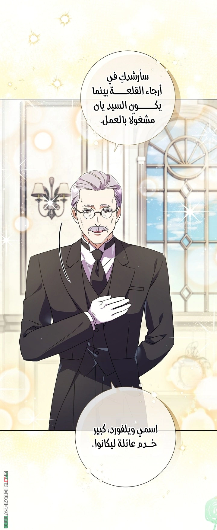 Read What Kind Of Divorce Is This When We’re Not Even Married, Your Majesty_ AR Manga Online