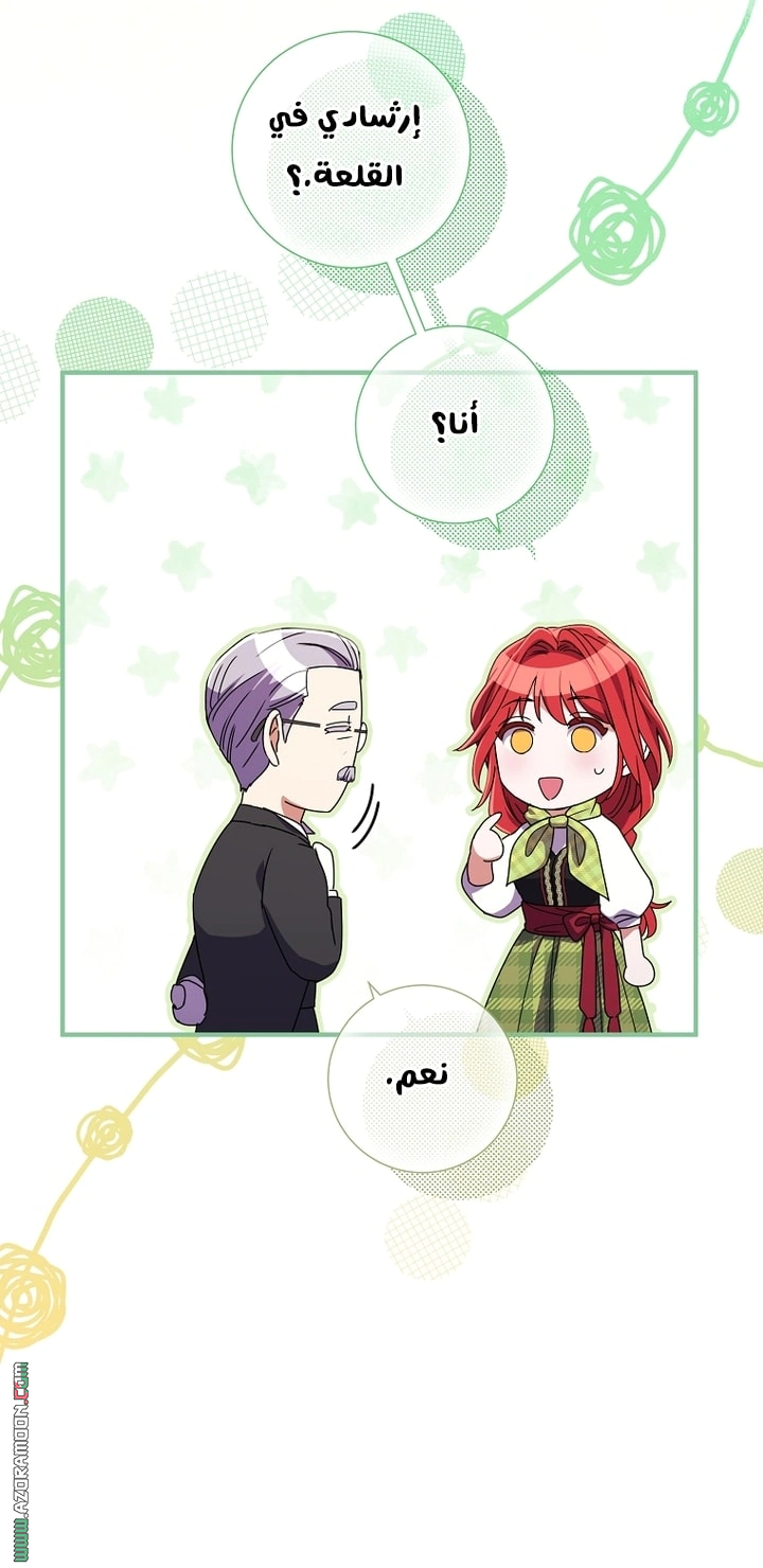 Read What Kind Of Divorce Is This When We’re Not Even Married, Your Majesty_ AR Manga Online