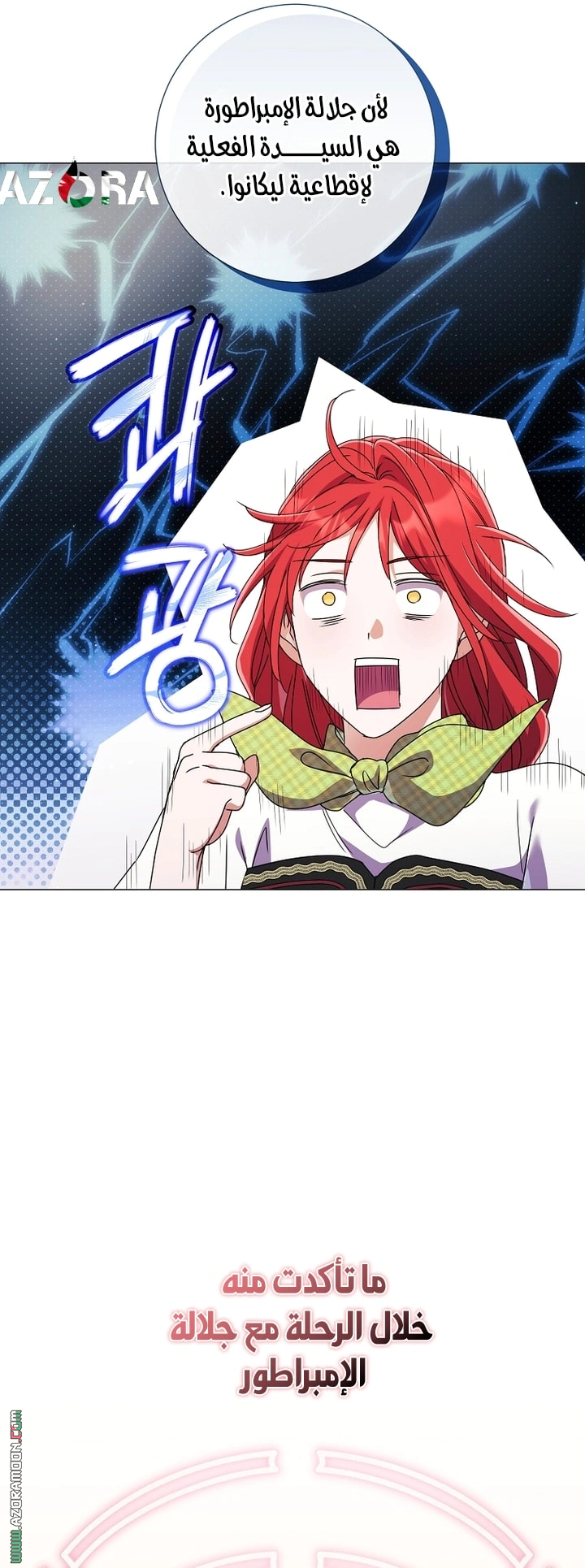 Read What Kind Of Divorce Is This When We’re Not Even Married, Your Majesty_ AR Manga Online