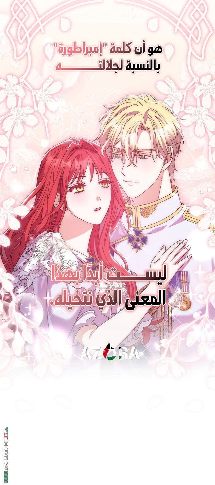 Read What Kind Of Divorce Is This When We’re Not Even Married, Your Majesty_ AR Manga Online