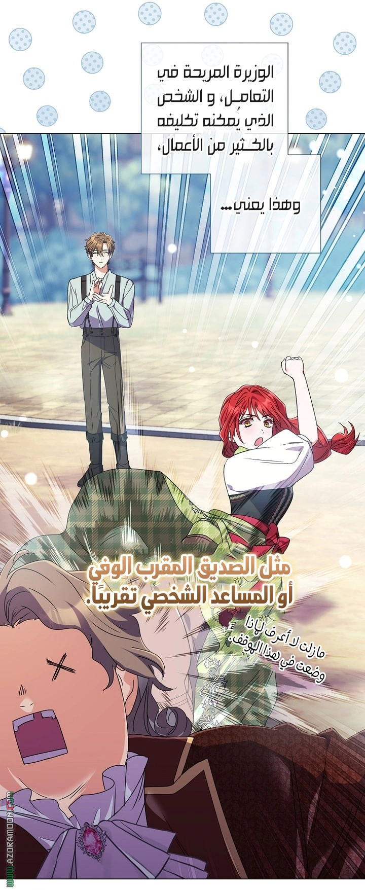 Read What Kind Of Divorce Is This When We’re Not Even Married, Your Majesty_ AR Manga Online