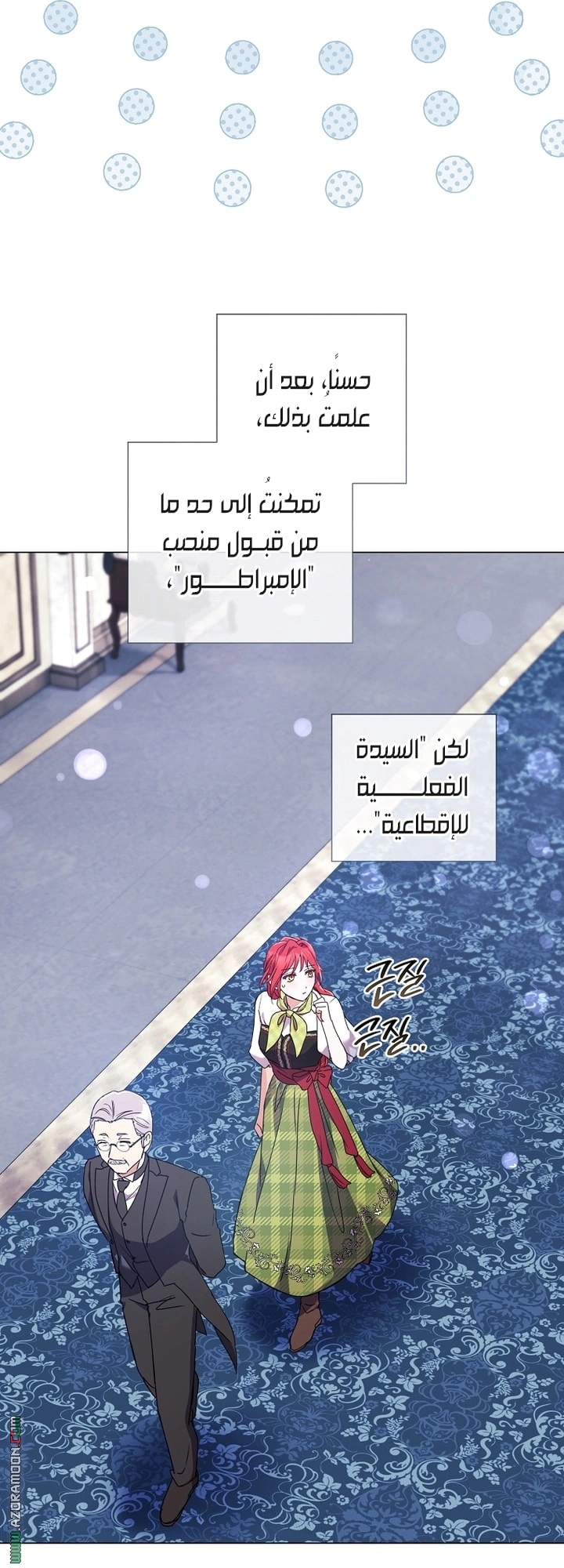 Read What Kind Of Divorce Is This When We’re Not Even Married, Your Majesty_ AR Manga Online