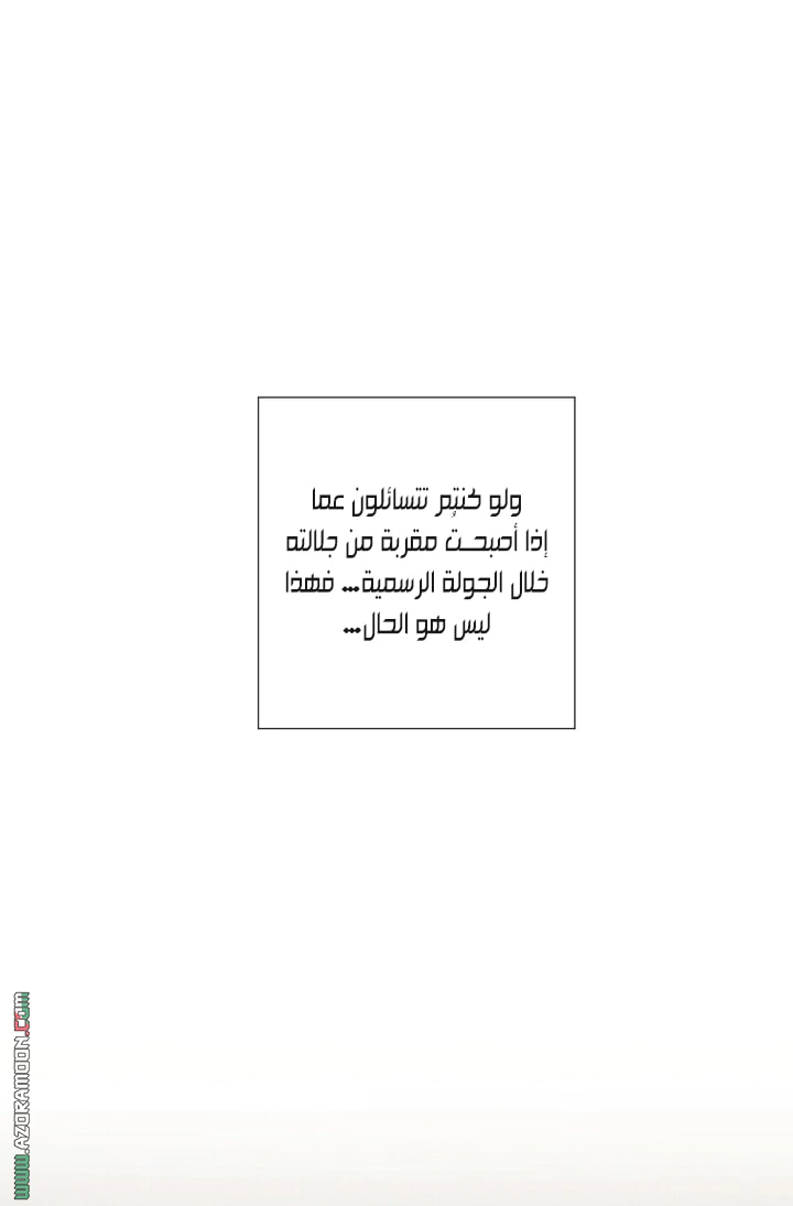 Read What Kind Of Divorce Is This When We’re Not Even Married, Your Majesty_ AR Manga Online