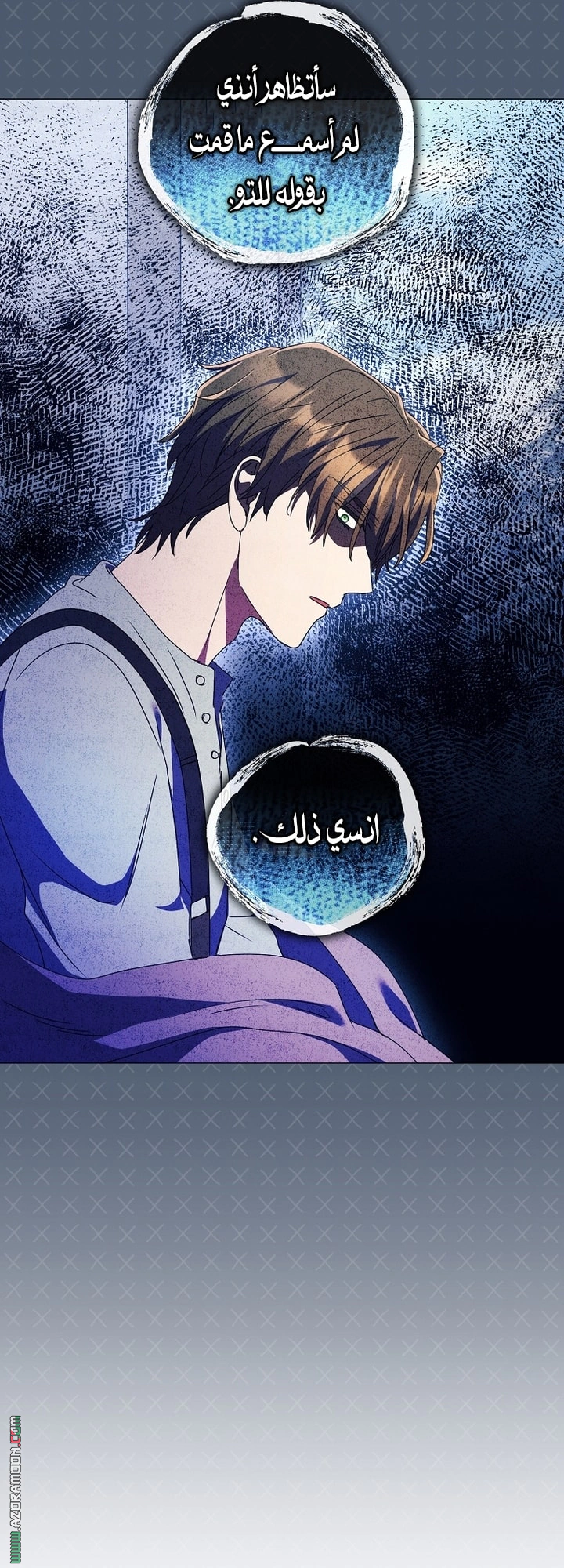 Read What Kind Of Divorce Is This When We’re Not Even Married, Your Majesty_ AR Manga Online
