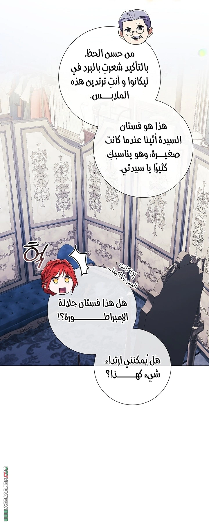 Read What Kind Of Divorce Is This When We’re Not Even Married, Your Majesty_ AR Manga Online