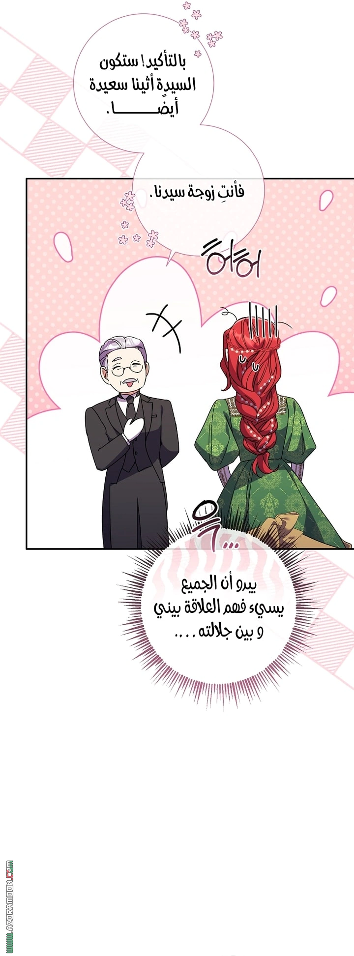 Read What Kind Of Divorce Is This When We’re Not Even Married, Your Majesty_ AR Manga Online
