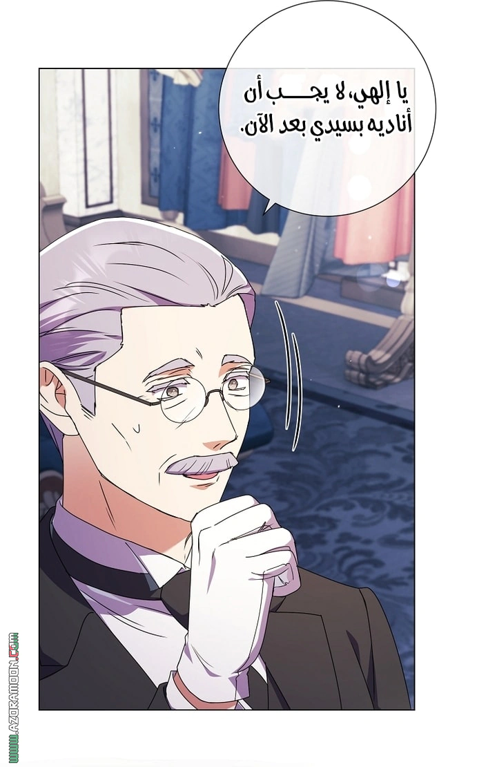 Read What Kind Of Divorce Is This When We’re Not Even Married, Your Majesty_ AR Manga Online