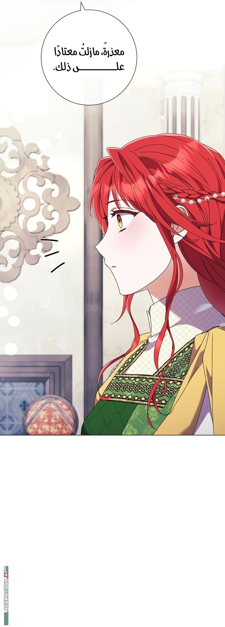 Read What Kind Of Divorce Is This When We’re Not Even Married, Your Majesty_ AR Manga Online