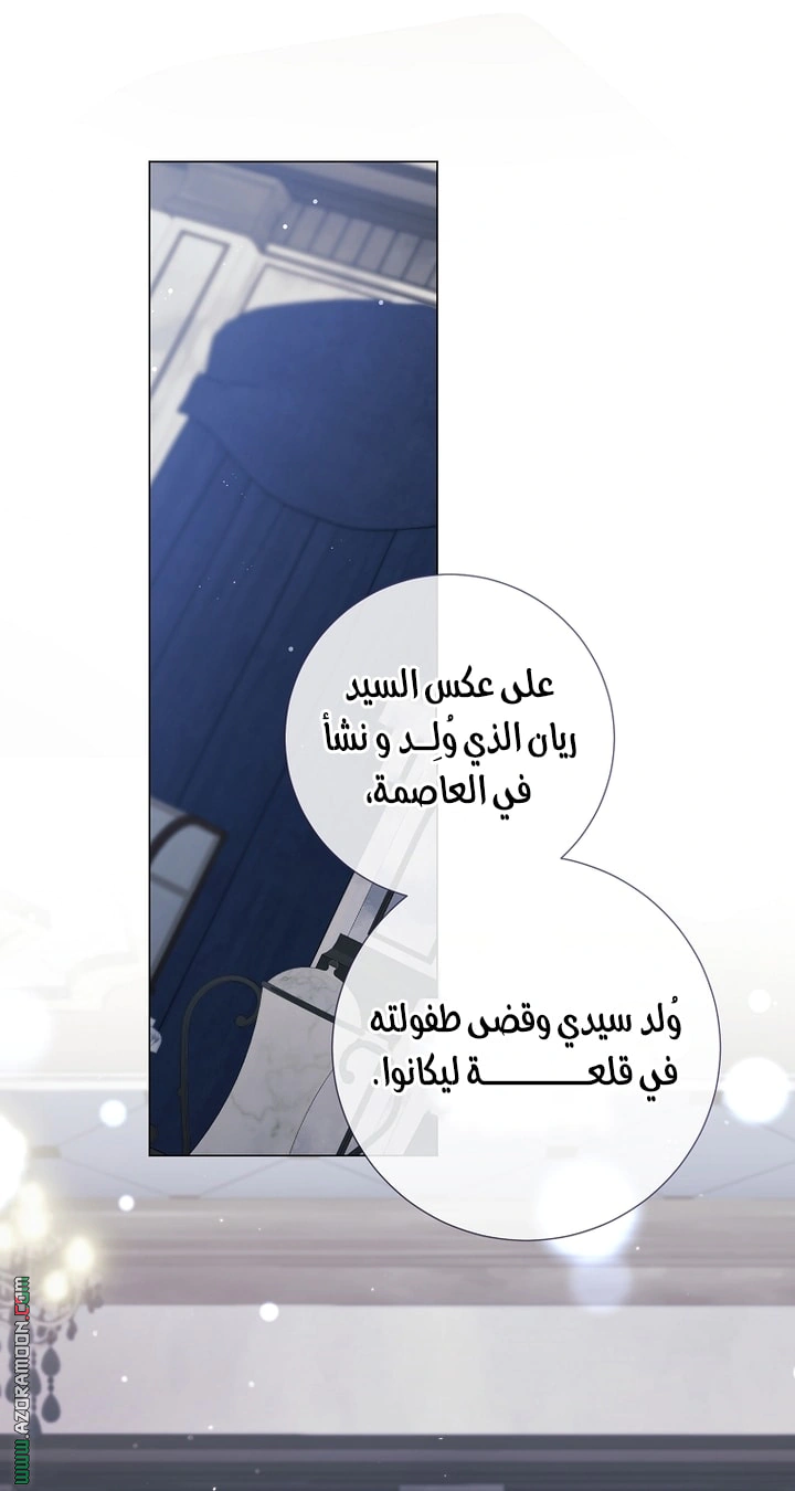 Read What Kind Of Divorce Is This When We’re Not Even Married, Your Majesty_ AR Manga Online