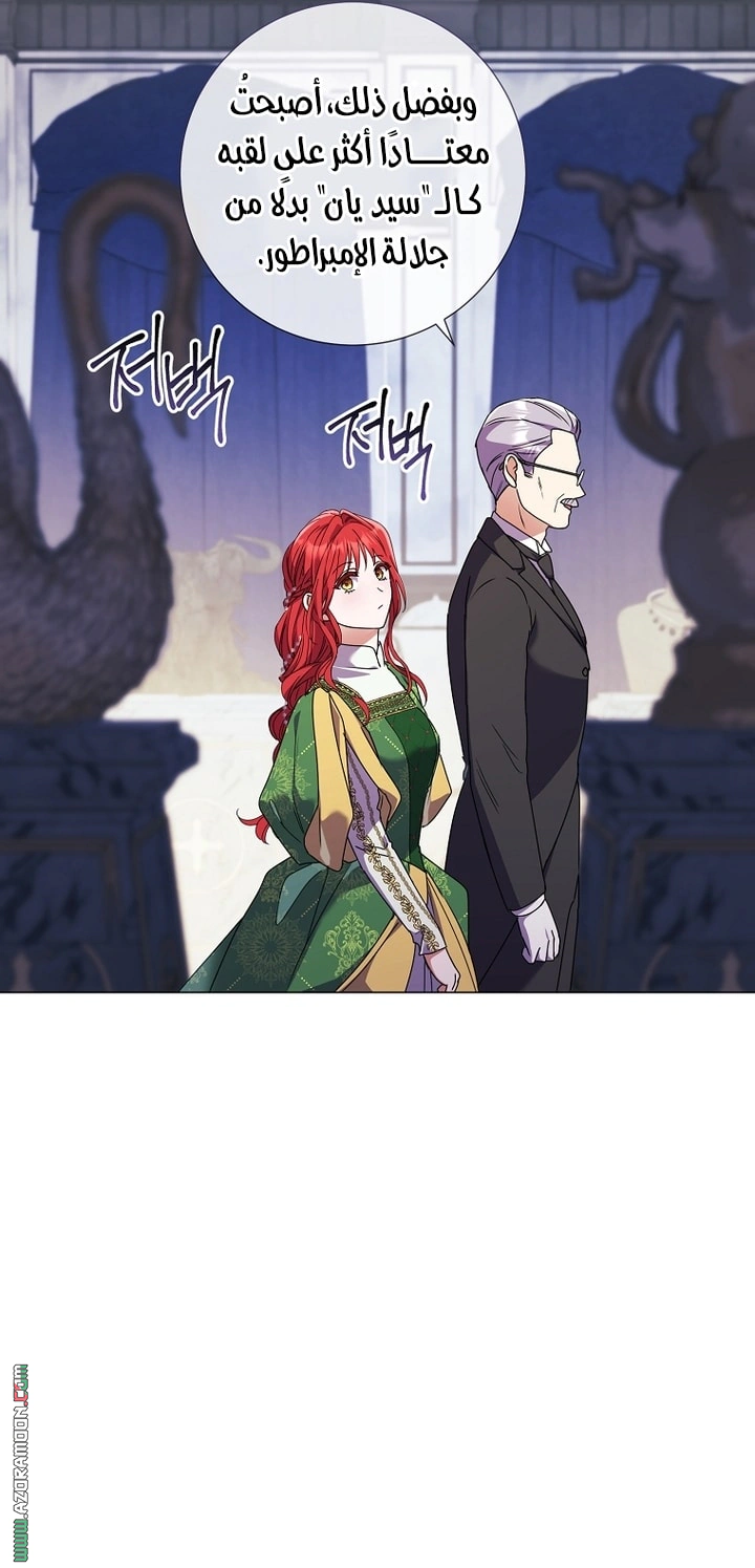 Read What Kind Of Divorce Is This When We’re Not Even Married, Your Majesty_ AR Manga Online