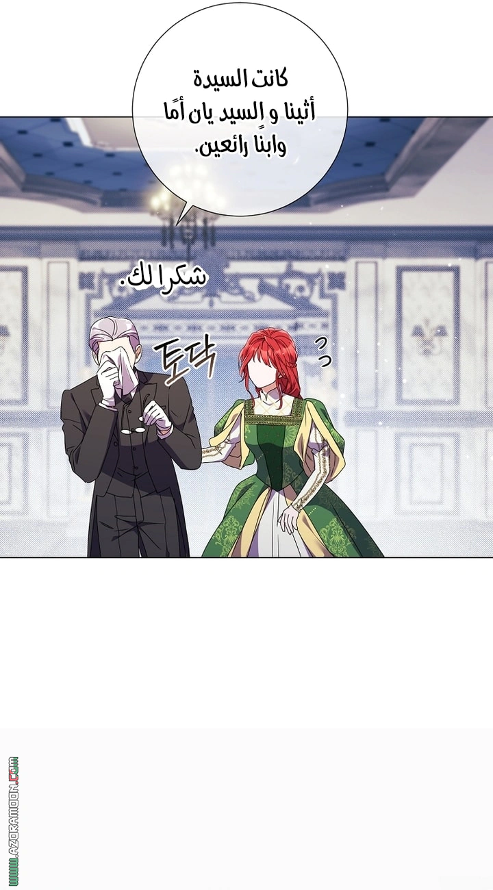 Read What Kind Of Divorce Is This When We’re Not Even Married, Your Majesty_ AR Manga Online