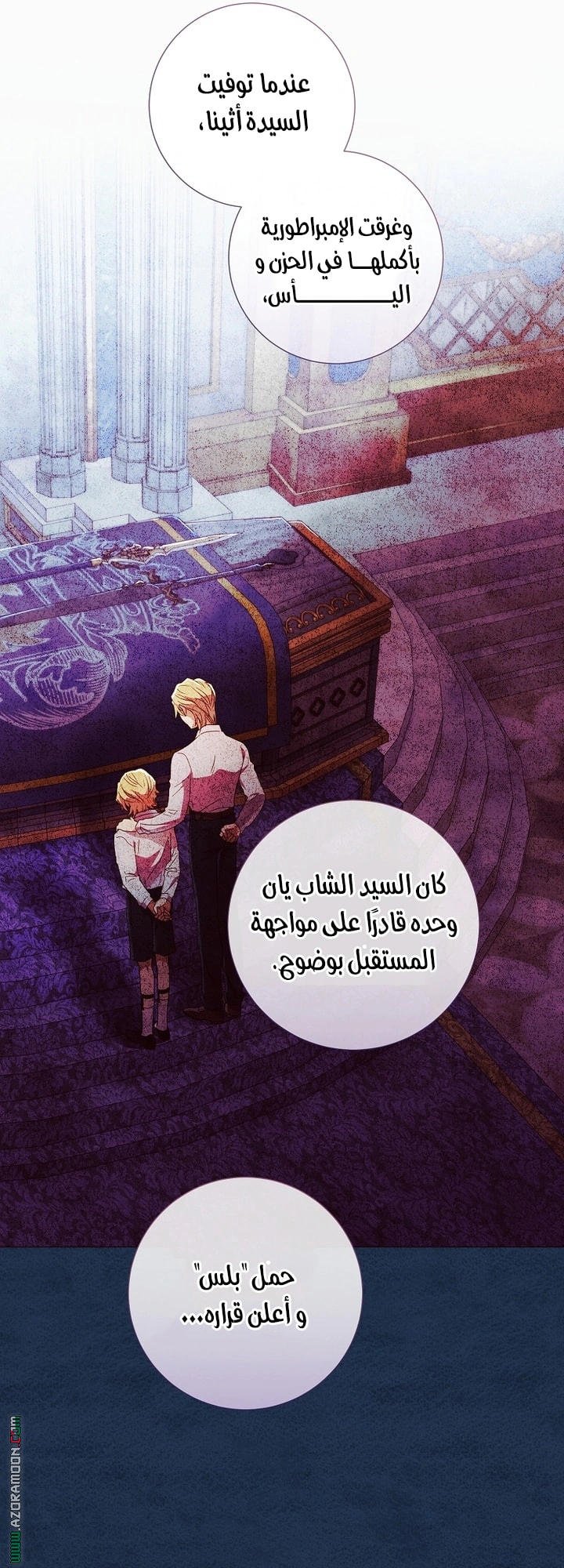 Read What Kind Of Divorce Is This When We’re Not Even Married, Your Majesty_ AR Manga Online
