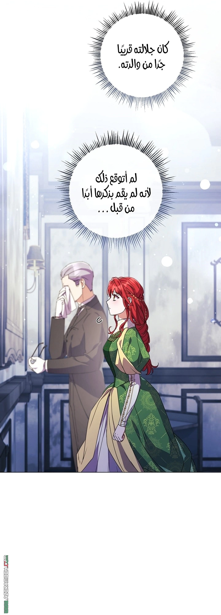 Read What Kind Of Divorce Is This When We’re Not Even Married, Your Majesty_ AR Manga Online