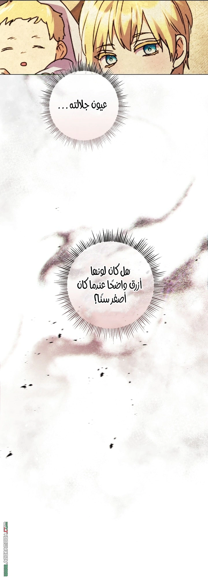 Read What Kind Of Divorce Is This When We’re Not Even Married, Your Majesty_ AR Manga Online