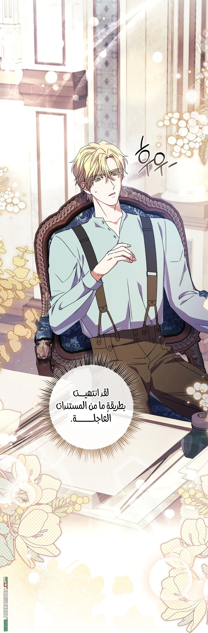 Read What Kind Of Divorce Is This When We’re Not Even Married, Your Majesty_ AR Manga Online