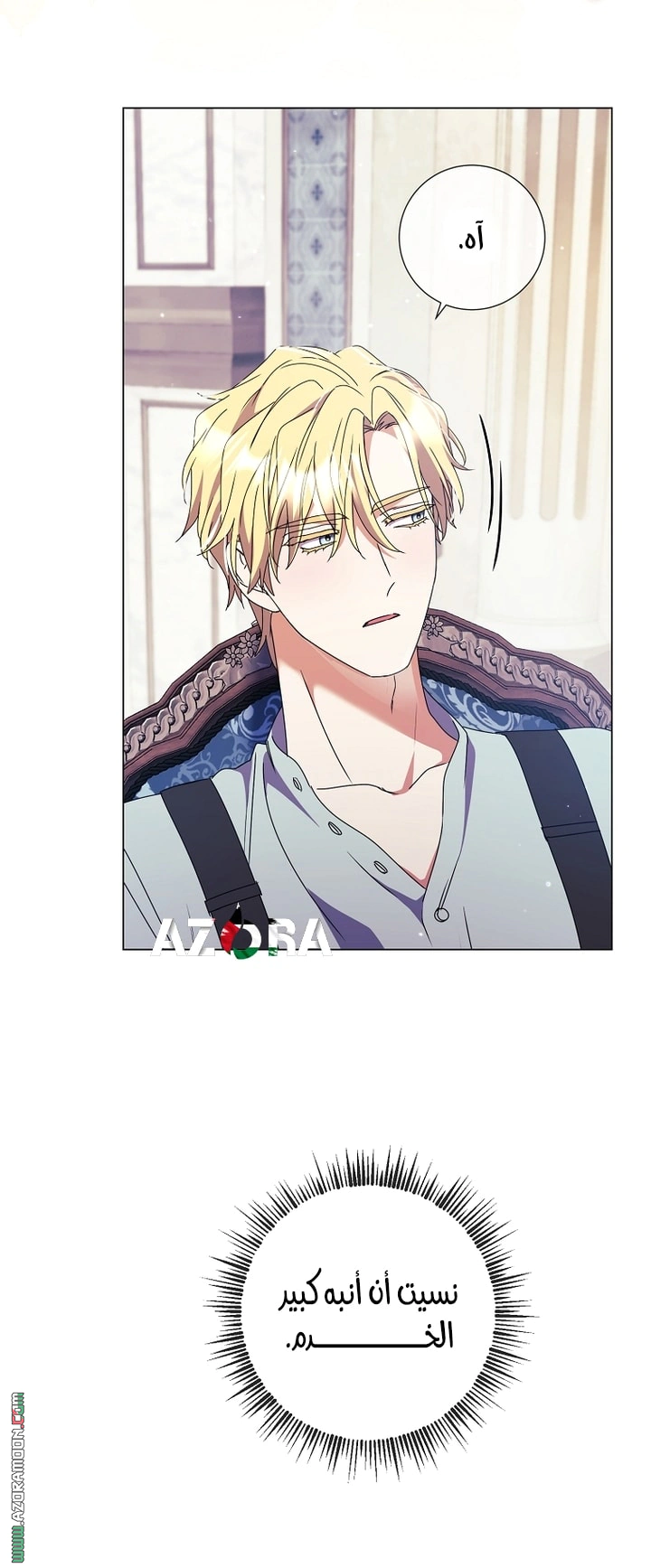 Read What Kind Of Divorce Is This When We’re Not Even Married, Your Majesty_ AR Manga Online