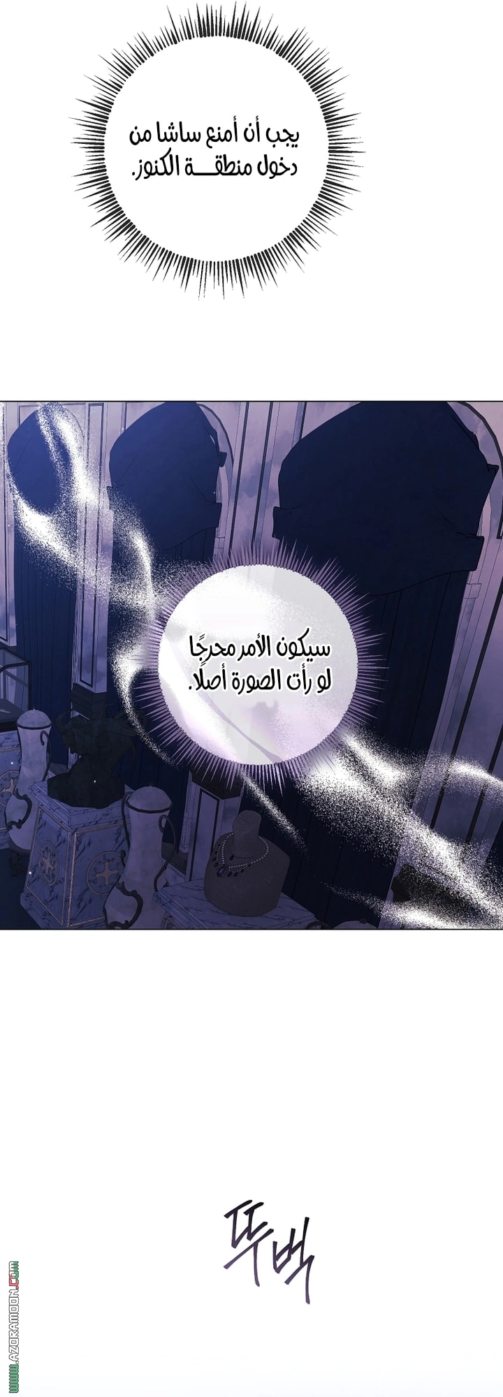 Read What Kind Of Divorce Is This When We’re Not Even Married, Your Majesty_ AR Manga Online