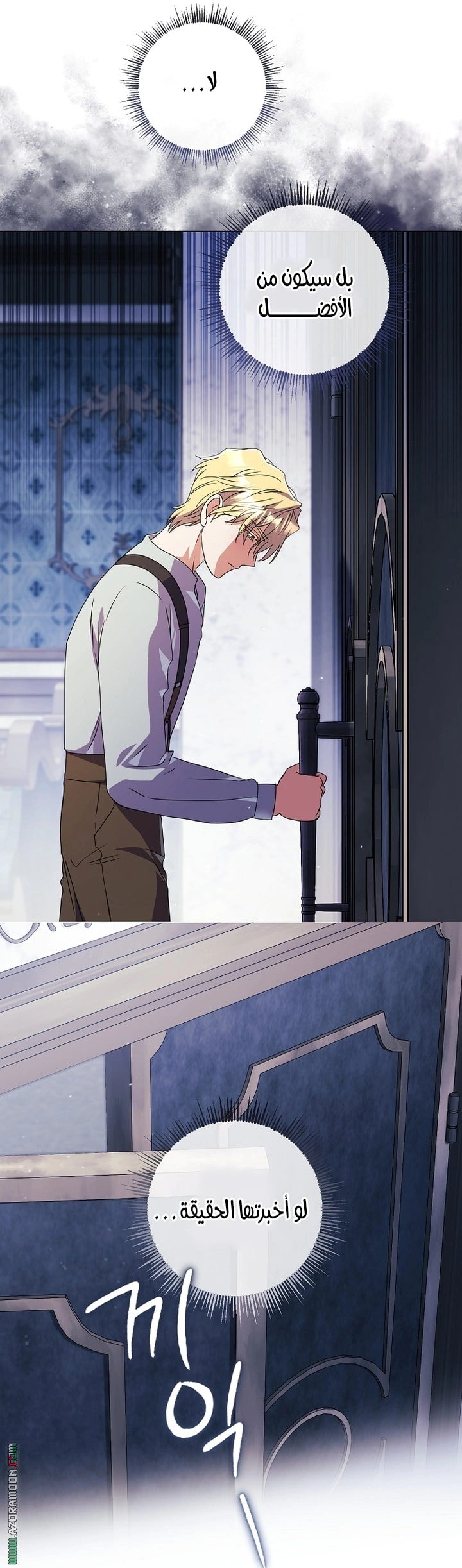 Read What Kind Of Divorce Is This When We’re Not Even Married, Your Majesty_ AR Manga Online