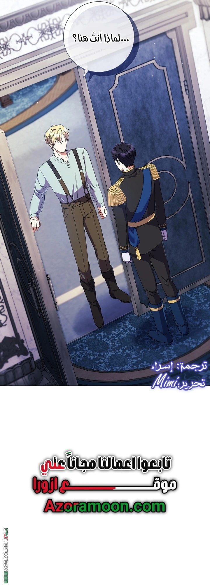 Read What Kind Of Divorce Is This When We’re Not Even Married, Your Majesty_ AR Manga Online