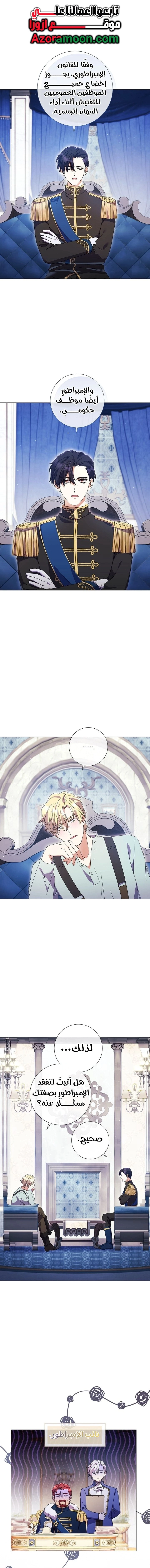 Read What Kind Of Divorce Is This When We’re Not Even Married, Your Majesty_ AR Manga Online