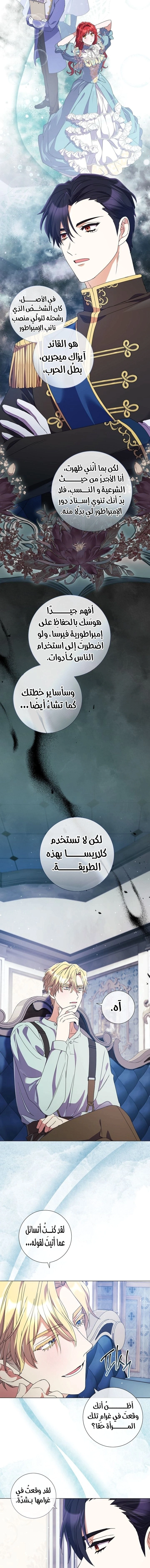 Read What Kind Of Divorce Is This When We’re Not Even Married, Your Majesty_ AR Manga Online