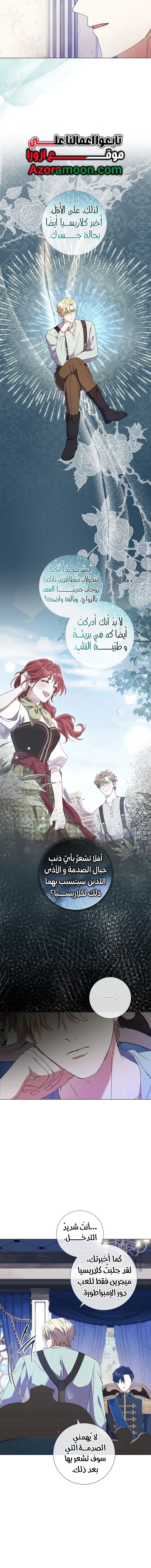 Read What Kind Of Divorce Is This When We’re Not Even Married, Your Majesty_ AR Manga Online