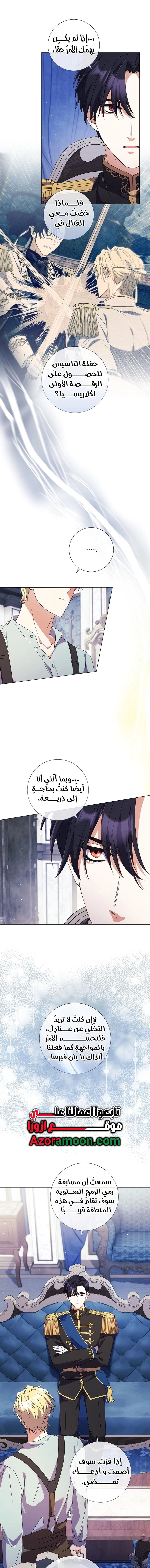 Read What Kind Of Divorce Is This When We’re Not Even Married, Your Majesty_ AR Manga Online