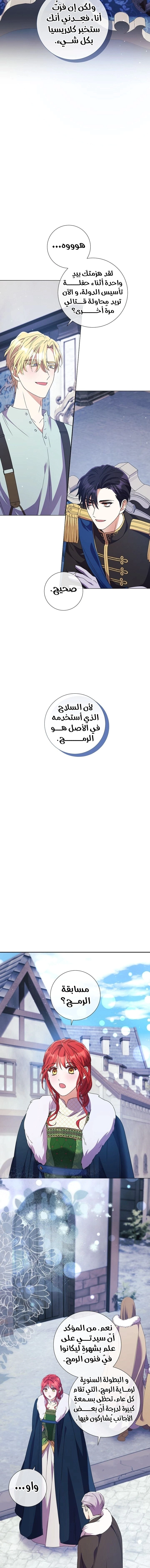Read What Kind Of Divorce Is This When We’re Not Even Married, Your Majesty_ AR Manga Online