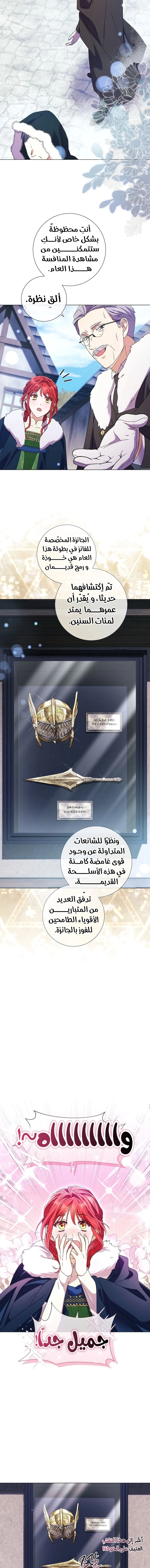 Read What Kind Of Divorce Is This When We’re Not Even Married, Your Majesty_ AR Manga Online