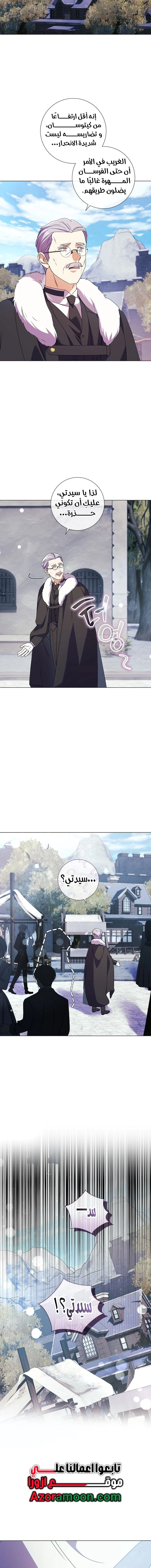 Read What Kind Of Divorce Is This When We’re Not Even Married, Your Majesty_ AR Manga Online