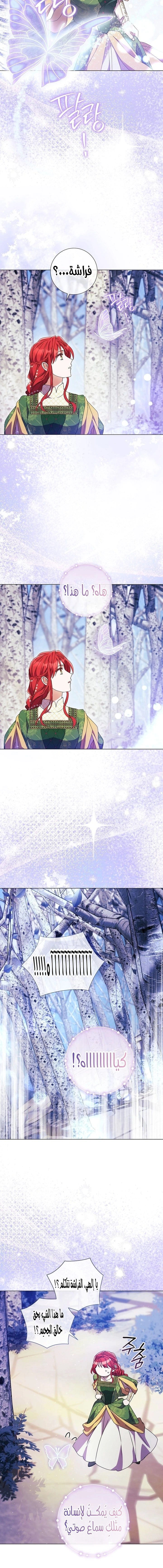 Read What Kind Of Divorce Is This When We’re Not Even Married, Your Majesty_ AR Manga Online