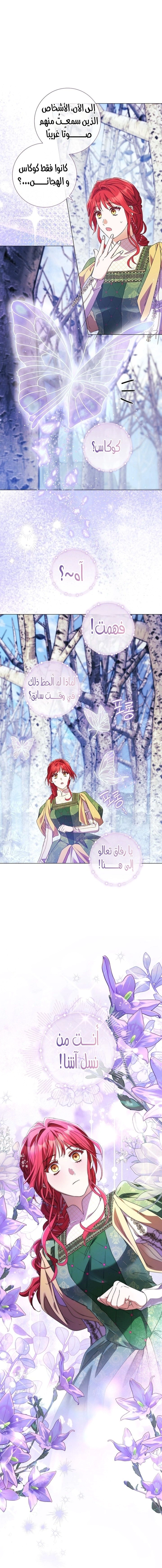 Read What Kind Of Divorce Is This When We’re Not Even Married, Your Majesty_ AR Manga Online