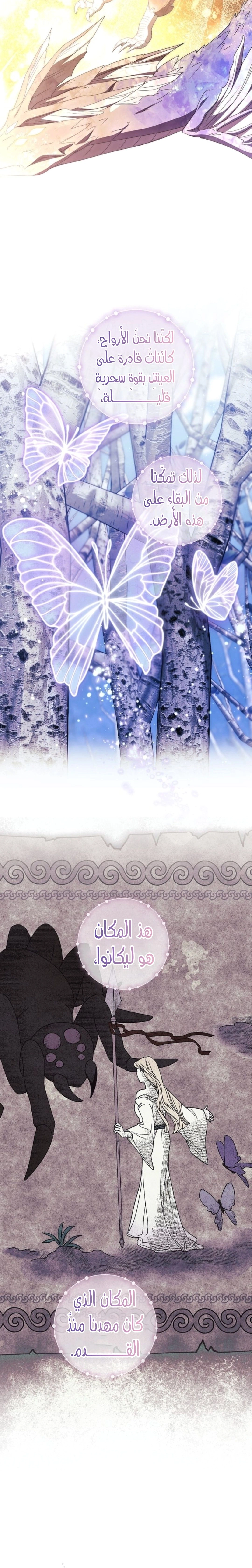 Read What Kind Of Divorce Is This When We’re Not Even Married, Your Majesty_ AR Manga Online