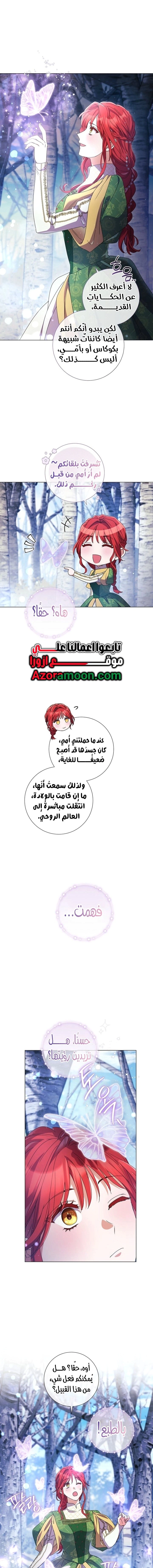 Read What Kind Of Divorce Is This When We’re Not Even Married, Your Majesty_ AR Manga Online