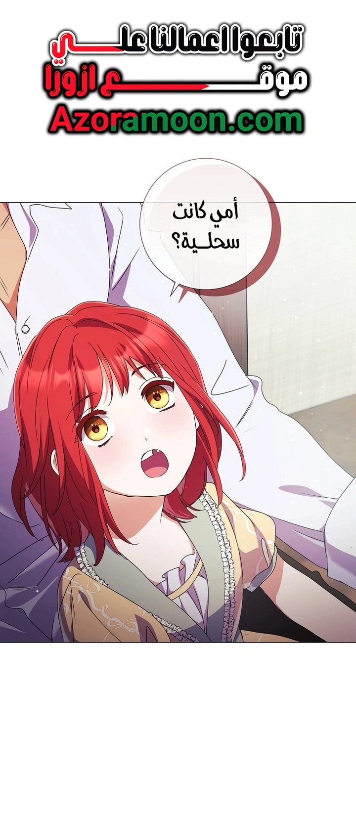 Read What Kind Of Divorce Is This When We’re Not Even Married, Your Majesty_ AR Manga Online