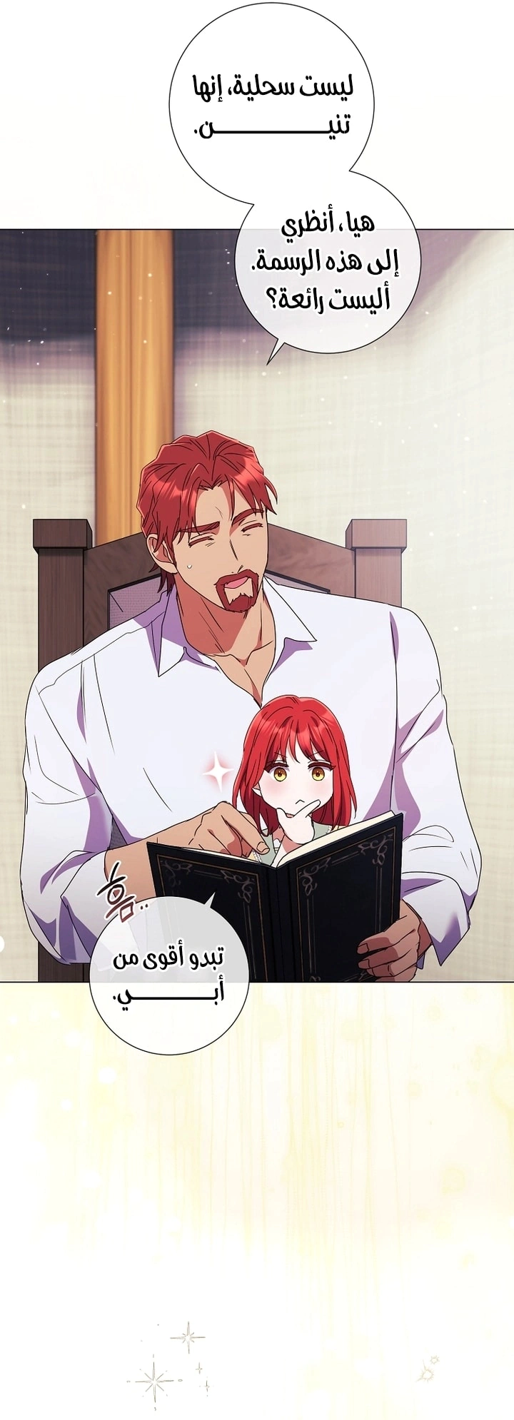 Read What Kind Of Divorce Is This When We’re Not Even Married, Your Majesty_ AR Manga Online
