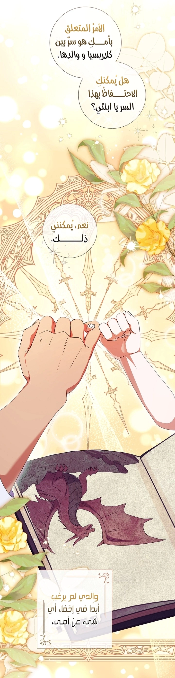 Read What Kind Of Divorce Is This When We’re Not Even Married, Your Majesty_ AR Manga Online