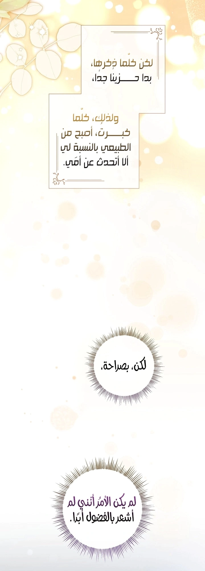 Read What Kind Of Divorce Is This When We’re Not Even Married, Your Majesty_ AR Manga Online
