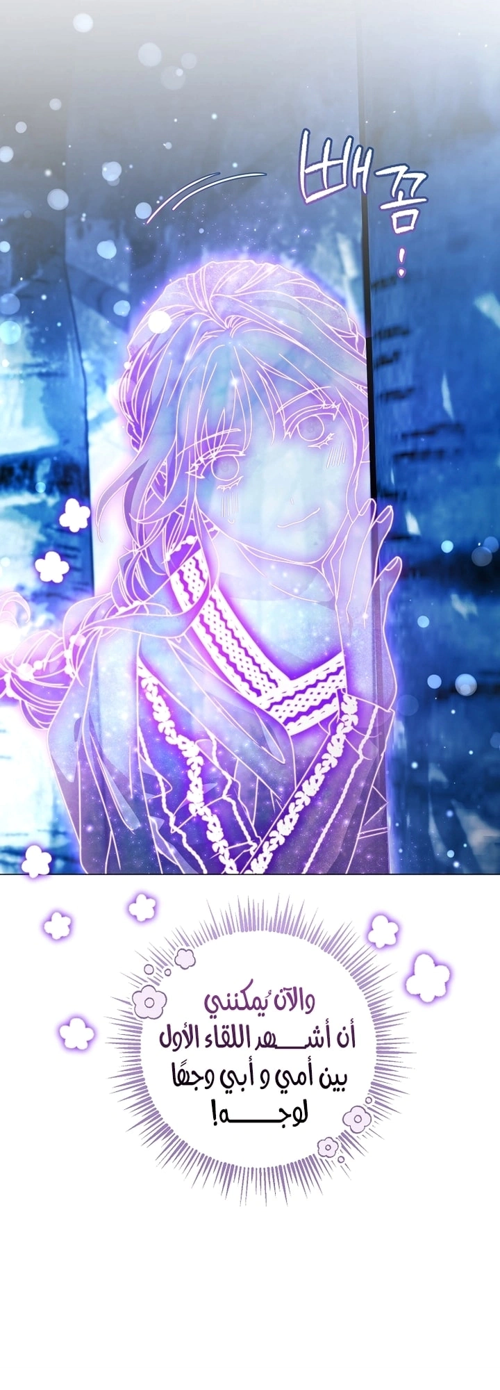 Read What Kind Of Divorce Is This When We’re Not Even Married, Your Majesty_ AR Manga Online