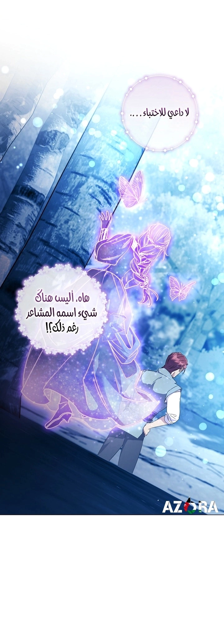 Read What Kind Of Divorce Is This When We’re Not Even Married, Your Majesty_ AR Manga Online