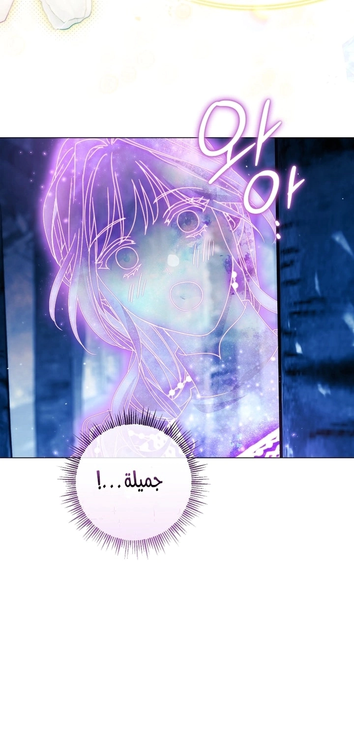 Read What Kind Of Divorce Is This When We’re Not Even Married, Your Majesty_ AR Manga Online