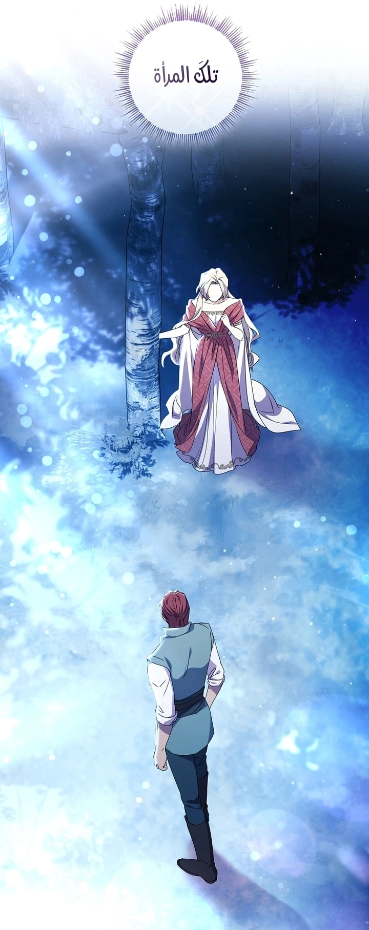 Read What Kind Of Divorce Is This When We’re Not Even Married, Your Majesty_ AR Manga Online