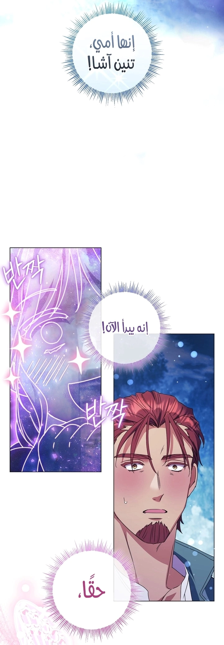 Read What Kind Of Divorce Is This When We’re Not Even Married, Your Majesty_ AR Manga Online