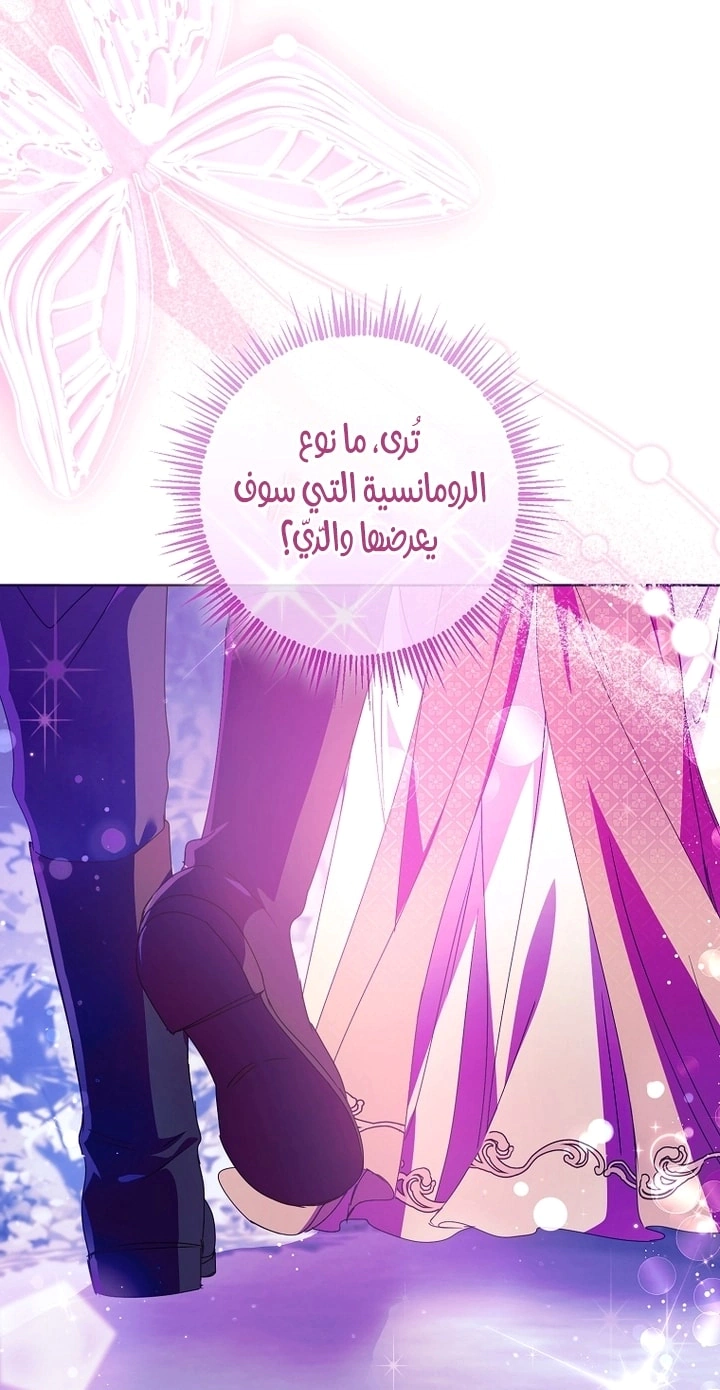 Read What Kind Of Divorce Is This When We’re Not Even Married, Your Majesty_ AR Manga Online