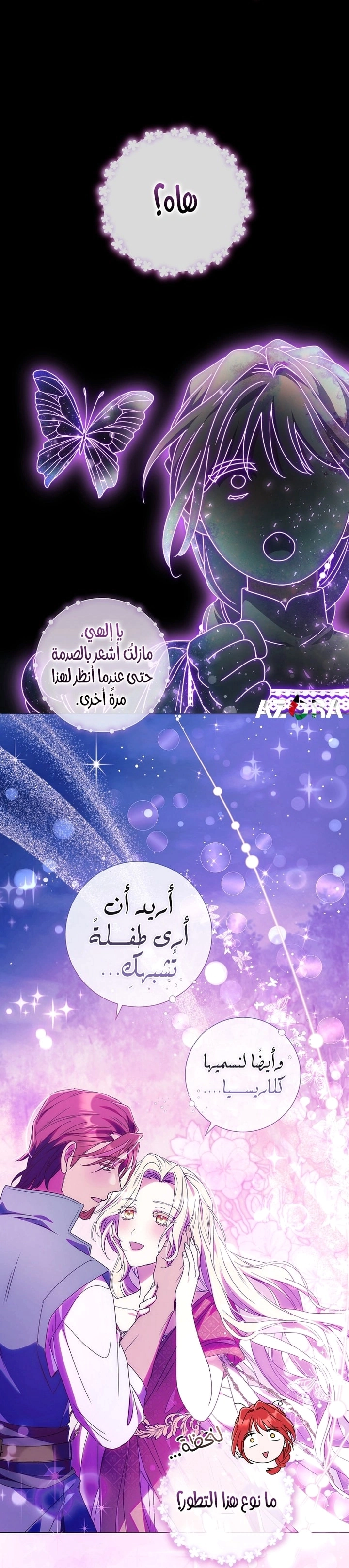 Read What Kind Of Divorce Is This When We’re Not Even Married, Your Majesty_ AR Manga Online