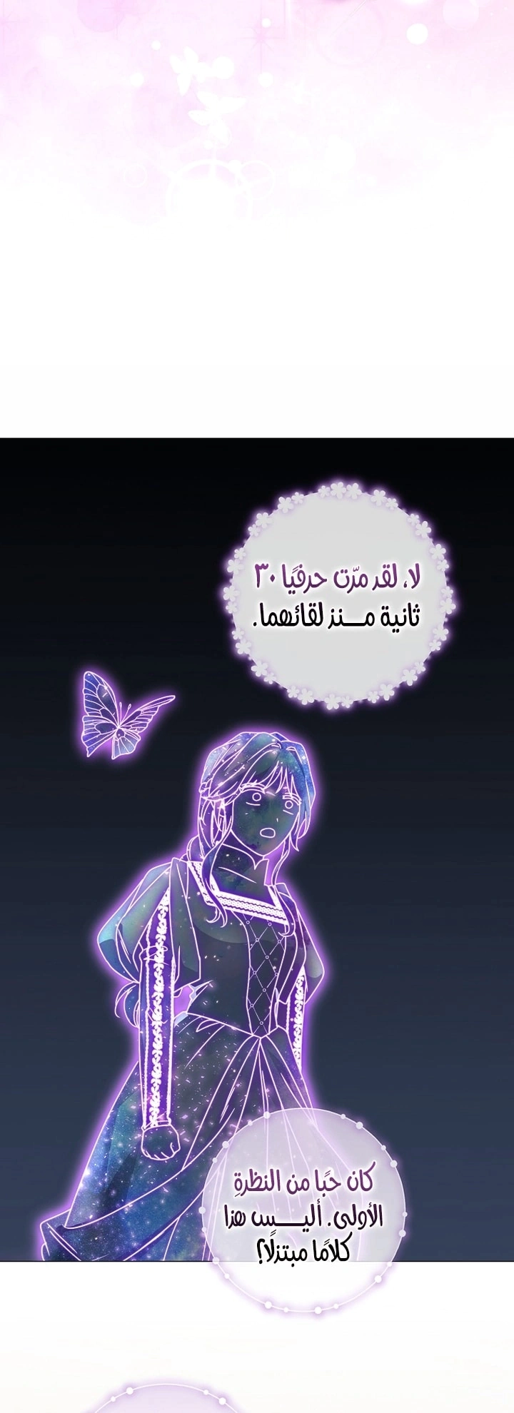 Read What Kind Of Divorce Is This When We’re Not Even Married, Your Majesty_ AR Manga Online